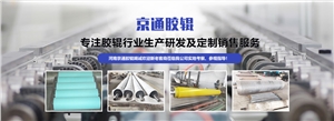 晋中覆膜机胶辊老客户都在用哪家的产品？